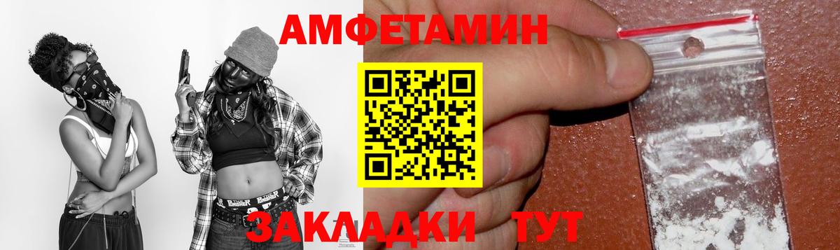 Шахты  АМФЕТАМИН 97%  Amphetamine  Вход с VPN 