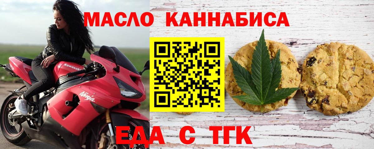 Шахты  Еда ТГК марихуана  Вход с VPN 