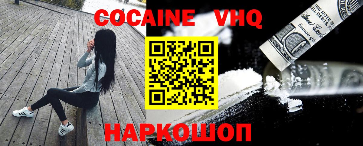 Шахты  КОКАИН Columbia  Вход с VPN  Cocaine Перу 