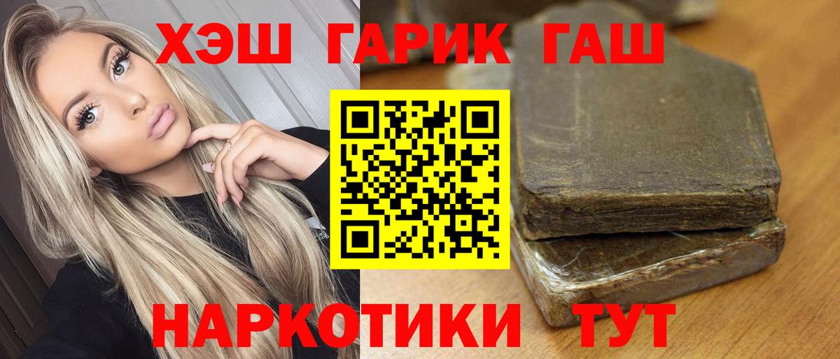 ГАШИШ гашик Шахты