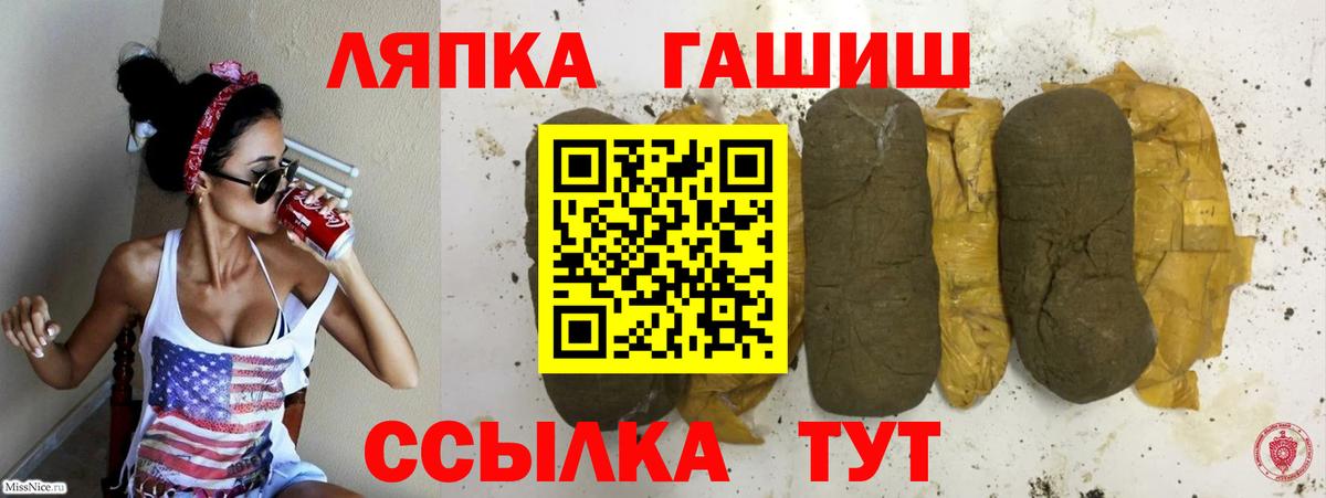 ГАШ Premium  ГАШ Cannabis  Вход с VPN  Шахты 