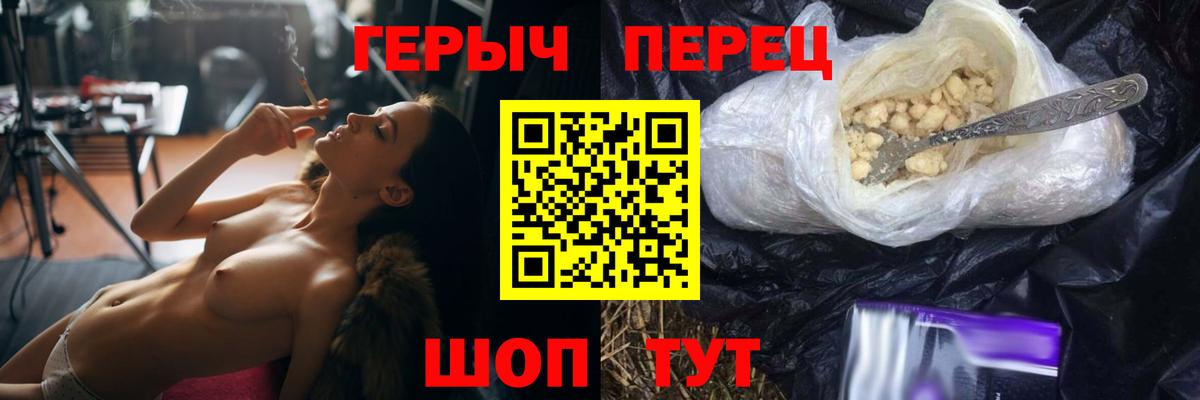 ГЕРОИН афганец  Вход с VPN  Шахты 