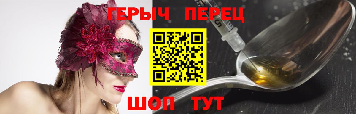 Героин гречка Шахты