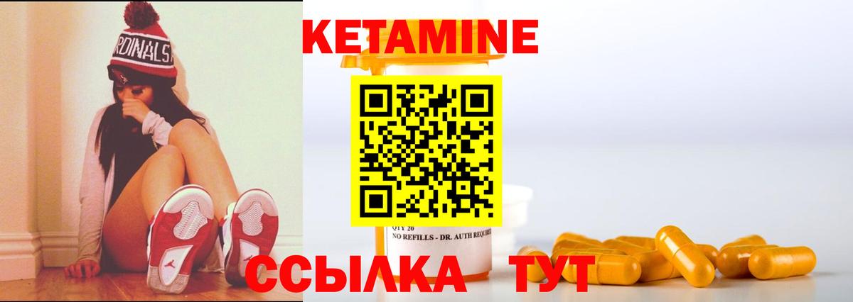 КЕТАМИН ketamine  Вход с VPN  Шахты  Кетамин ketamine 