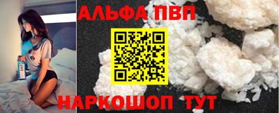 Альфа ПВП Краснодар