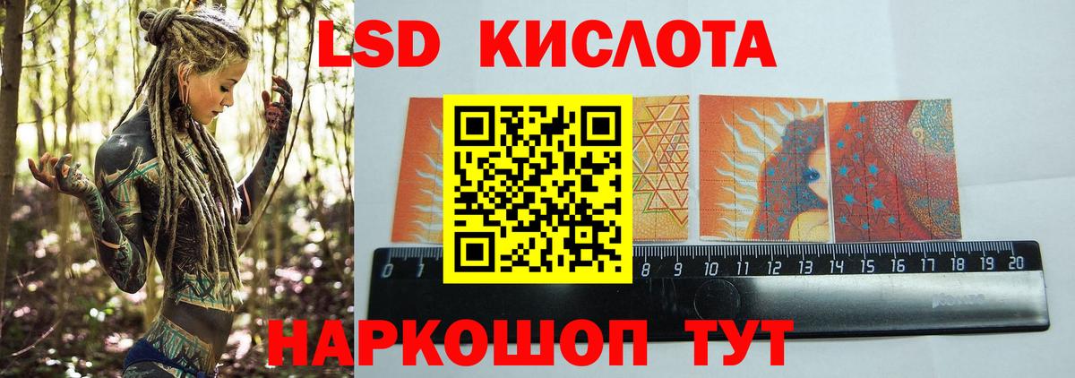 LSD-25 экстази кислота  ЛСД экстази  Вход с VPN  Шахты  ЛСД экстази ecstasy 