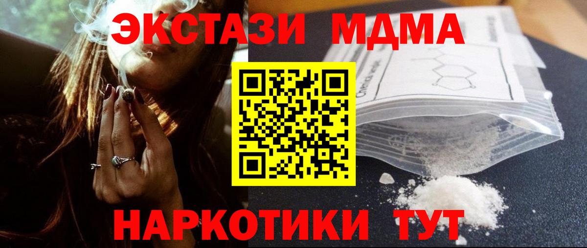 МДМА Molly  МДМА Molly  Вход с VPN  Шахты 