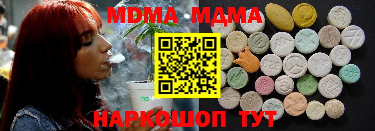 MDMA молли Шахты