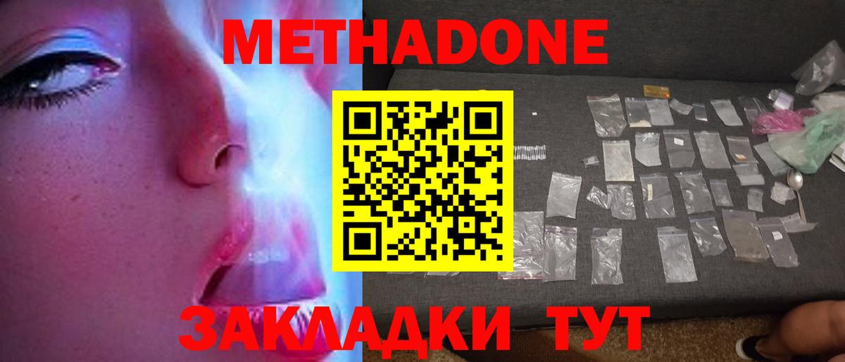 Шахты  Метадон мёд  МЕТАДОН белоснежный  Вход с VPN 