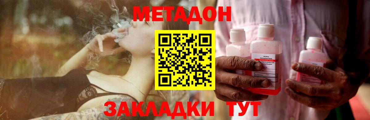 МЕТАДОН белоснежный Шахты