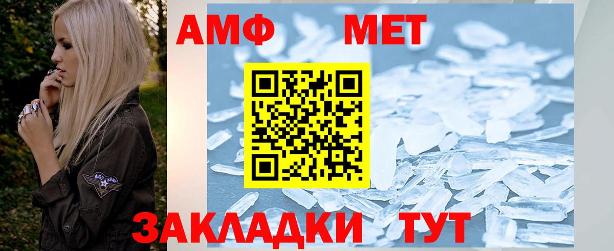 Метамфетамин пудра Шахты