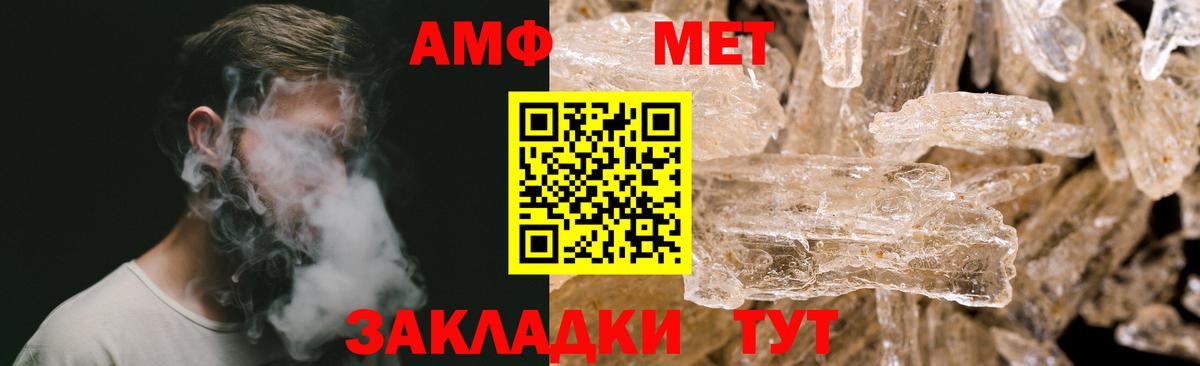 Первитин Декстрометамфетамин 99.9%  Первитин Декстрометамфетамин 99.9%  Вход с VPN  Шахты 