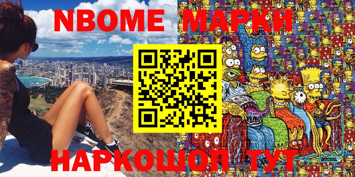 Наркотические марки 1500мкг Шахты