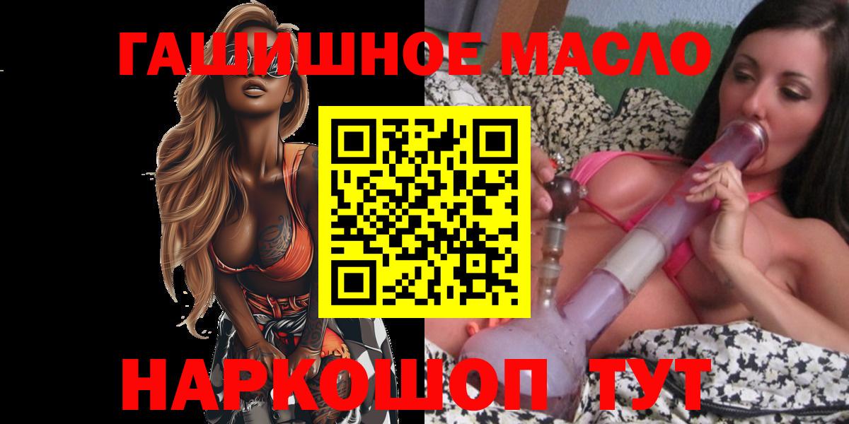 Шахты  Дистиллят ТГК гашишное масло  Вход с VPN  ТГК вейп 